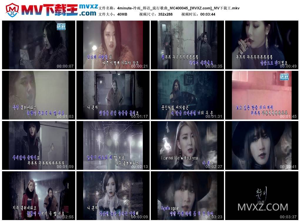 4minute-冷雨_韩语_流行歌曲_MC400045